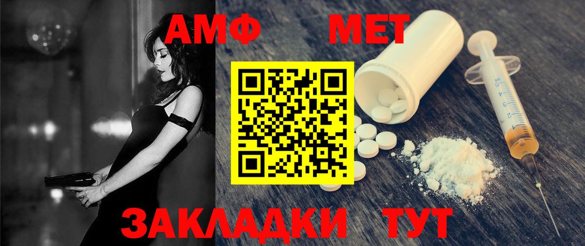 Amphetamine 98%  Амфетамин  Усть-Лабинск  Вход с VPN 
