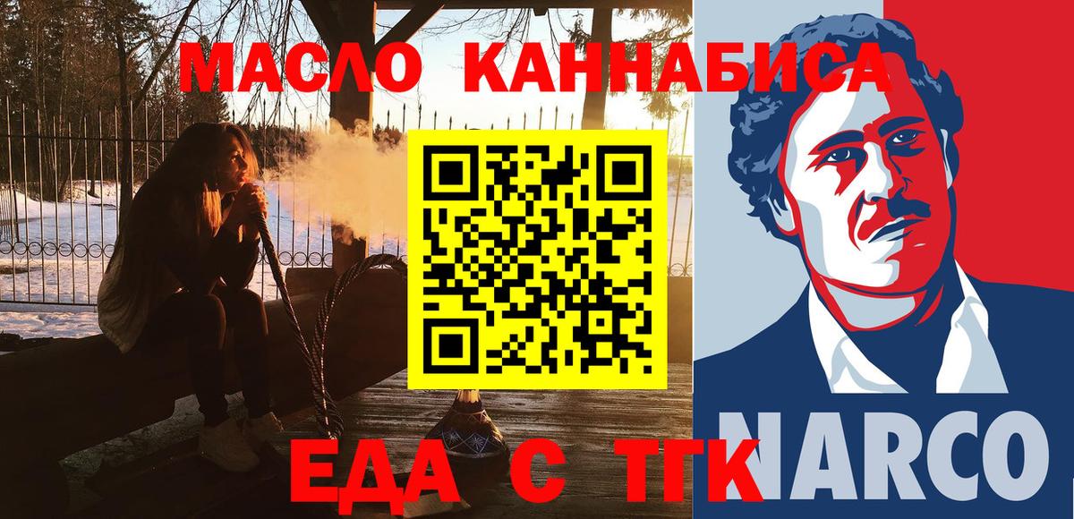 Canna-Cookies конопля  Вход с VPN  Усть-Лабинск 