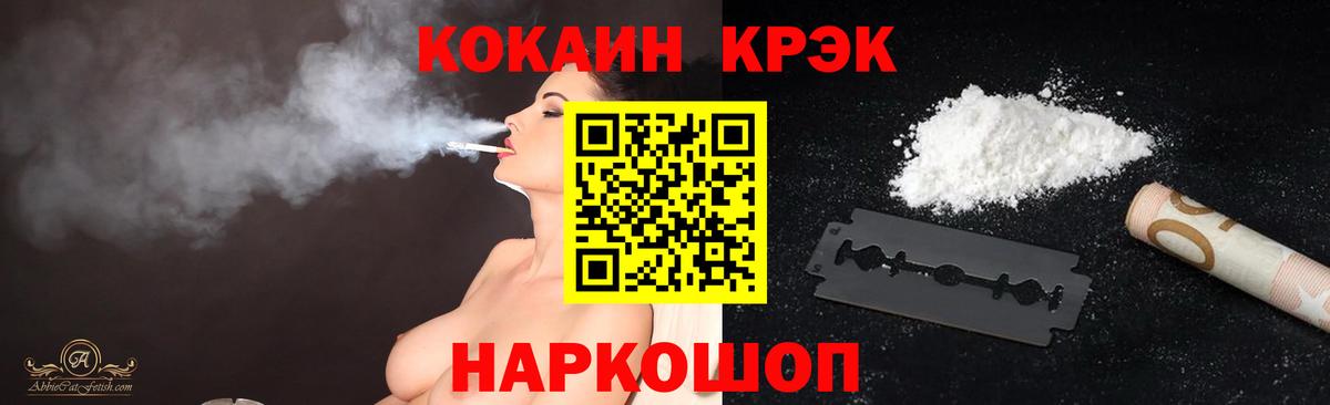 Усть-Лабинск  Cocaine  Вход с VPN  COCAIN FishScale 