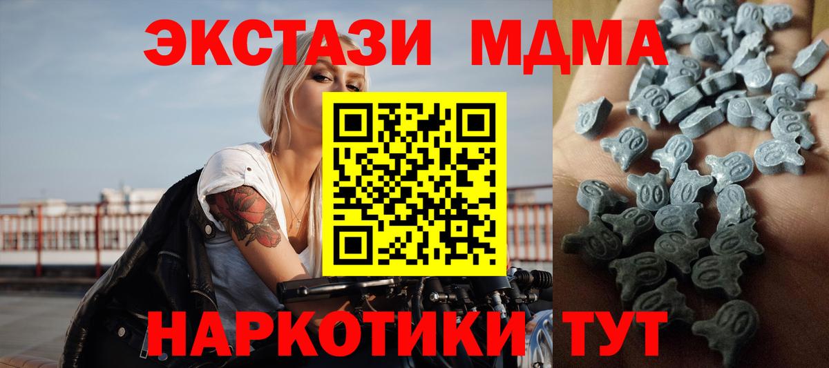   сайт  darknet как зайти  Вход с VPN  ЭКСТАЗИ ешки  Усть-Лабинск  Экстази 280 MDMA 