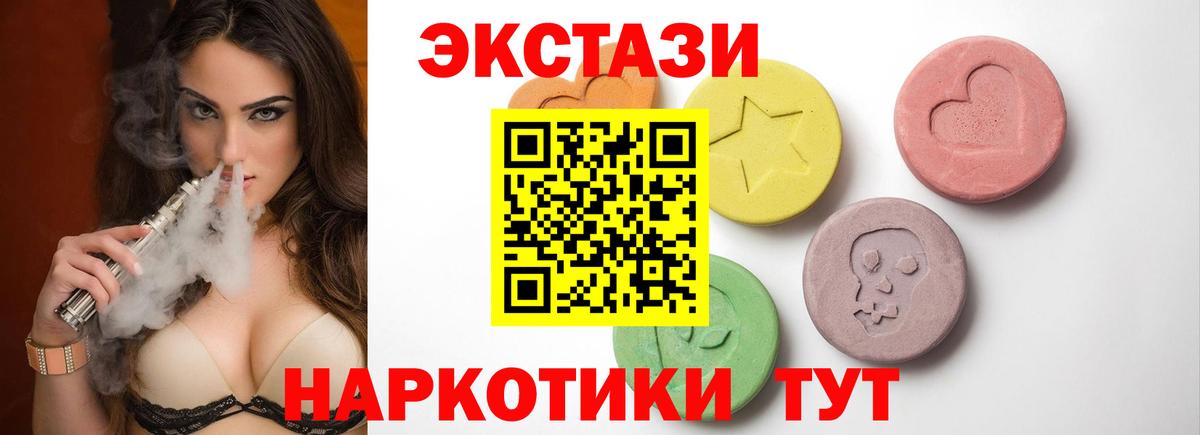 Экстази mix Усть-Лабинск