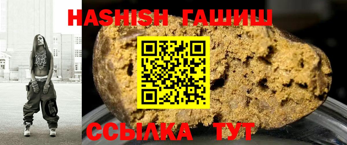 Гашиш VHQ Усть-Лабинск