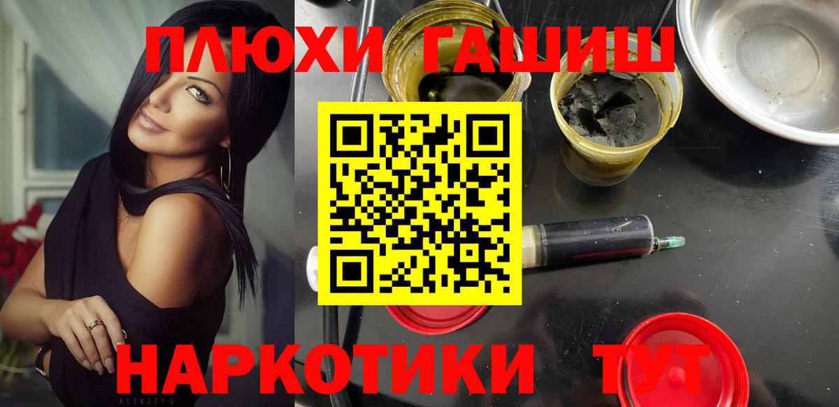 Усть-Лабинск  Гашиш гарик  ГАШИШ  ГАШИШ Ice-O-Lator  Вход с VPN 
