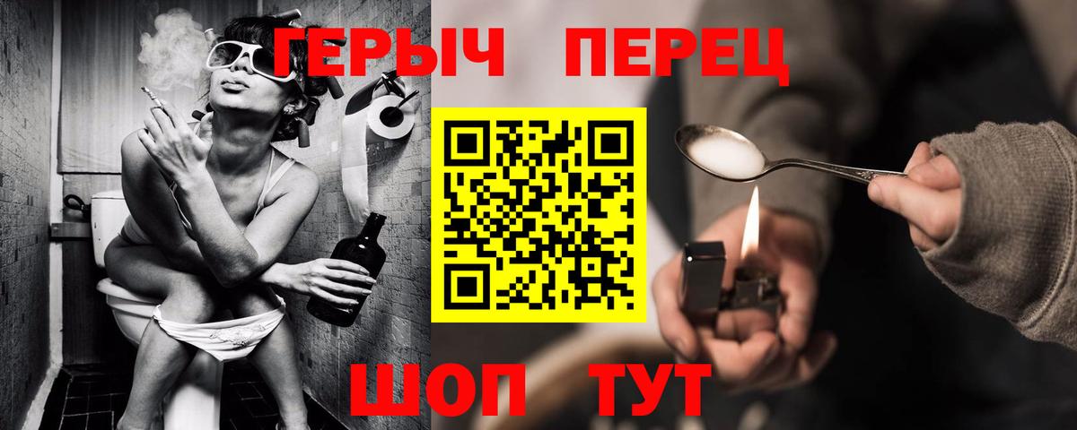 Усть-Лабинск  Героин белый  Вход с VPN 