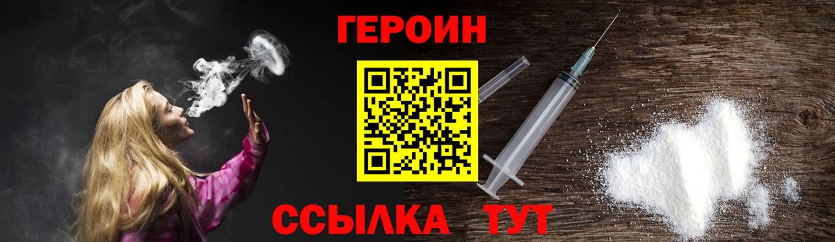Героин гречка Усть-Лабинск