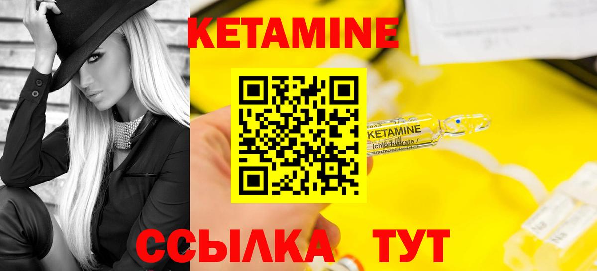 Кетамин ketamine Усть-Лабинск