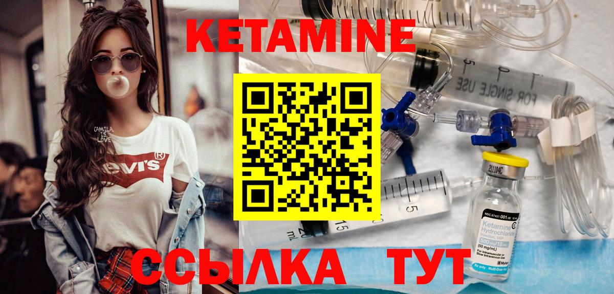 Кетамин ketamine  КЕТАМИН VHQ  Усть-Лабинск  Вход с VPN 