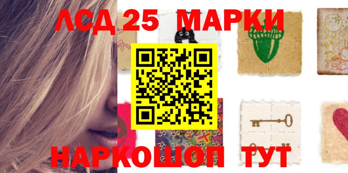LSD-25 экстази кислота Усть-Лабинск