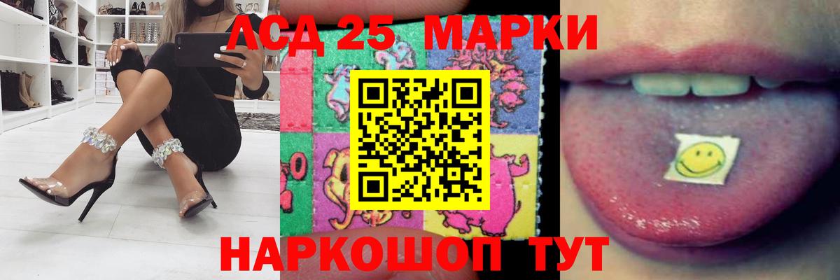 Усть-Лабинск  LSD-25 экстази ecstasy  ссылка на мегу ССЫЛКА  Вход с VPN  Лсд 25 экстази 