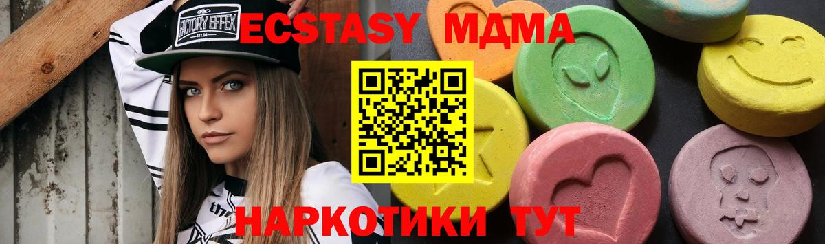 MDMA VHQ Усть-Лабинск