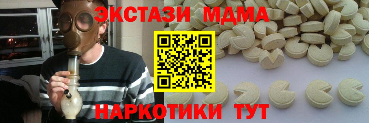 Усть-Лабинск  MDMA молли  Вход с VPN  МДМА  МДМА crystal 