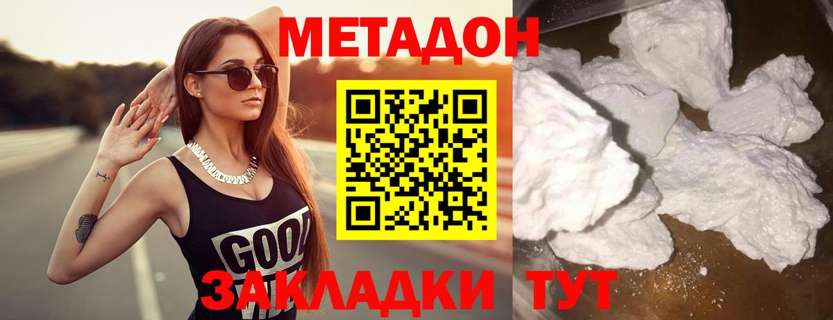 Метадон кристалл  Вход с VPN  Усть-Лабинск 