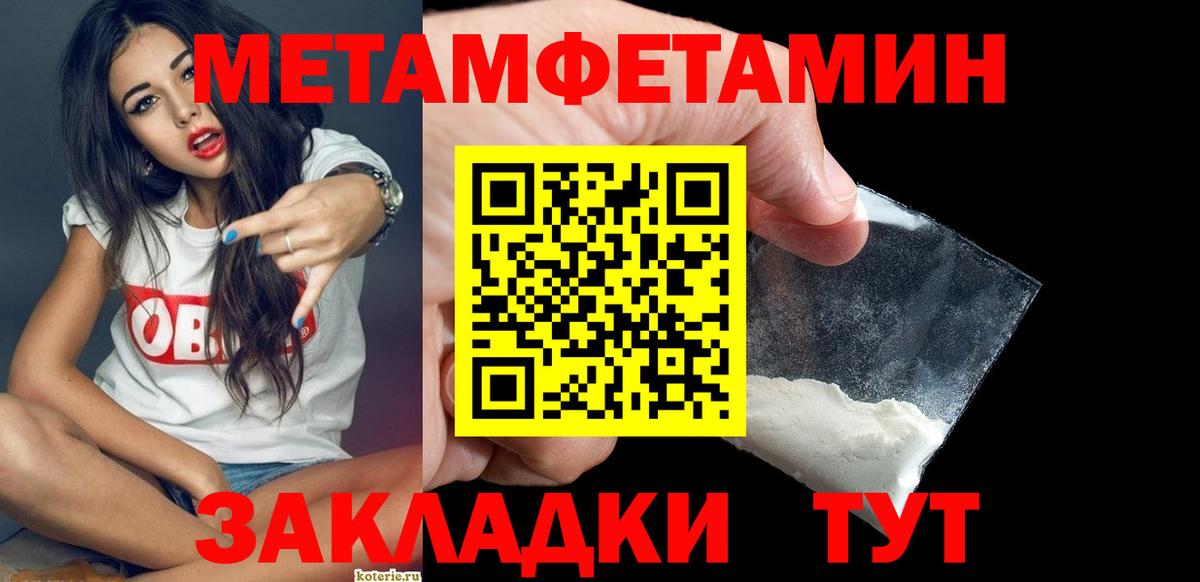 Усть-Лабинск  МЕТАМФЕТАМИН мет  Вход с VPN 