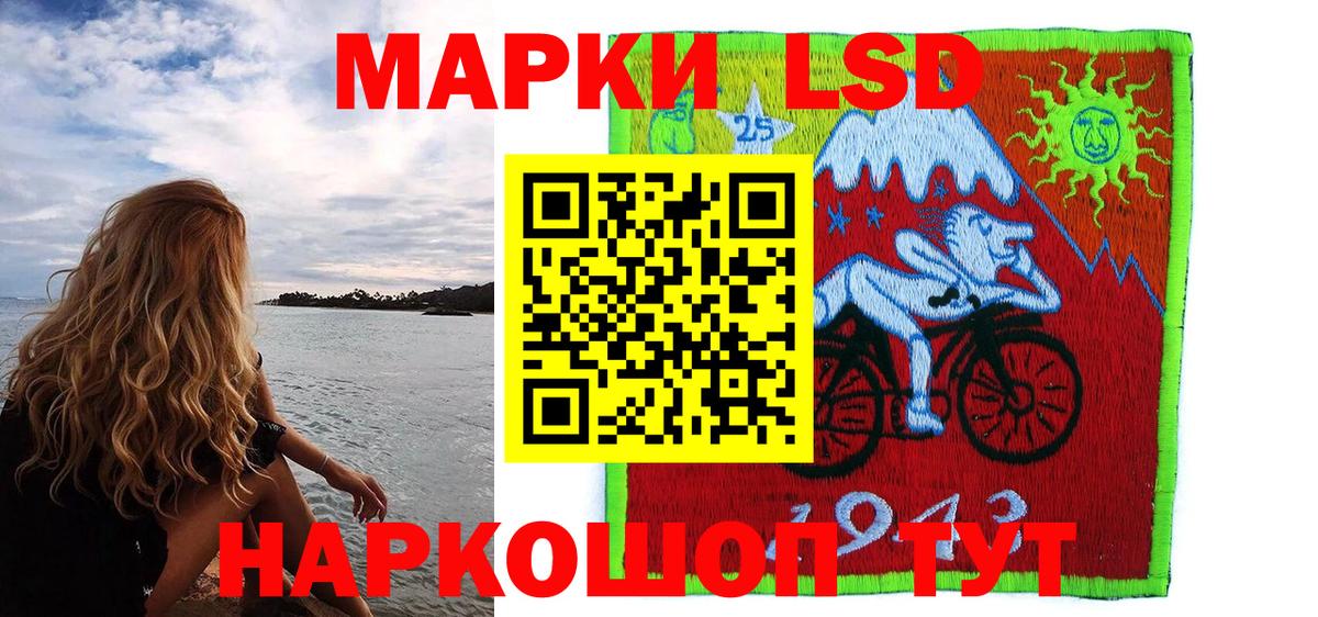 Наркотические марки  Вход с VPN  Усть-Лабинск  Наркотические марки 1500мкг 