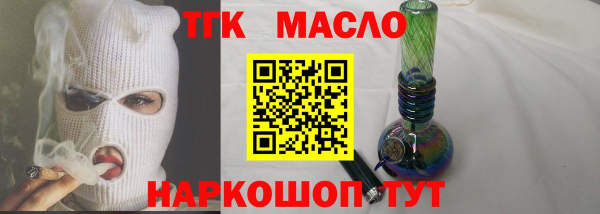 Усть-Лабинск  что такое   Вход с VPN  ТГК вейп с тгк  ТГК гашишное масло 